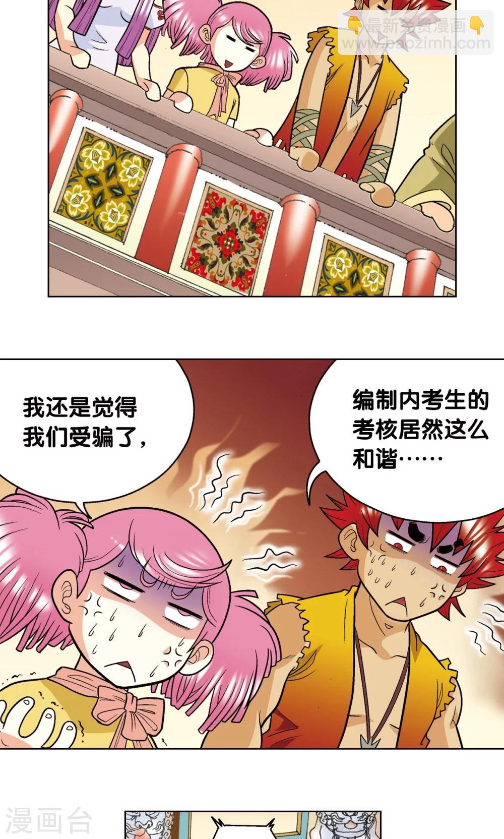 第18话 巨石50