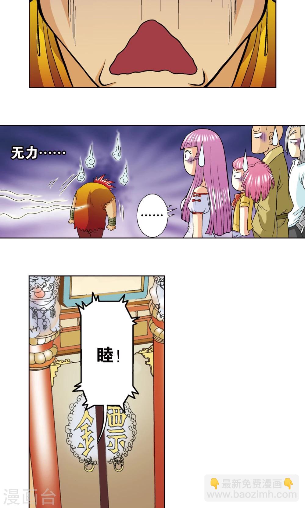 第18话 巨石54