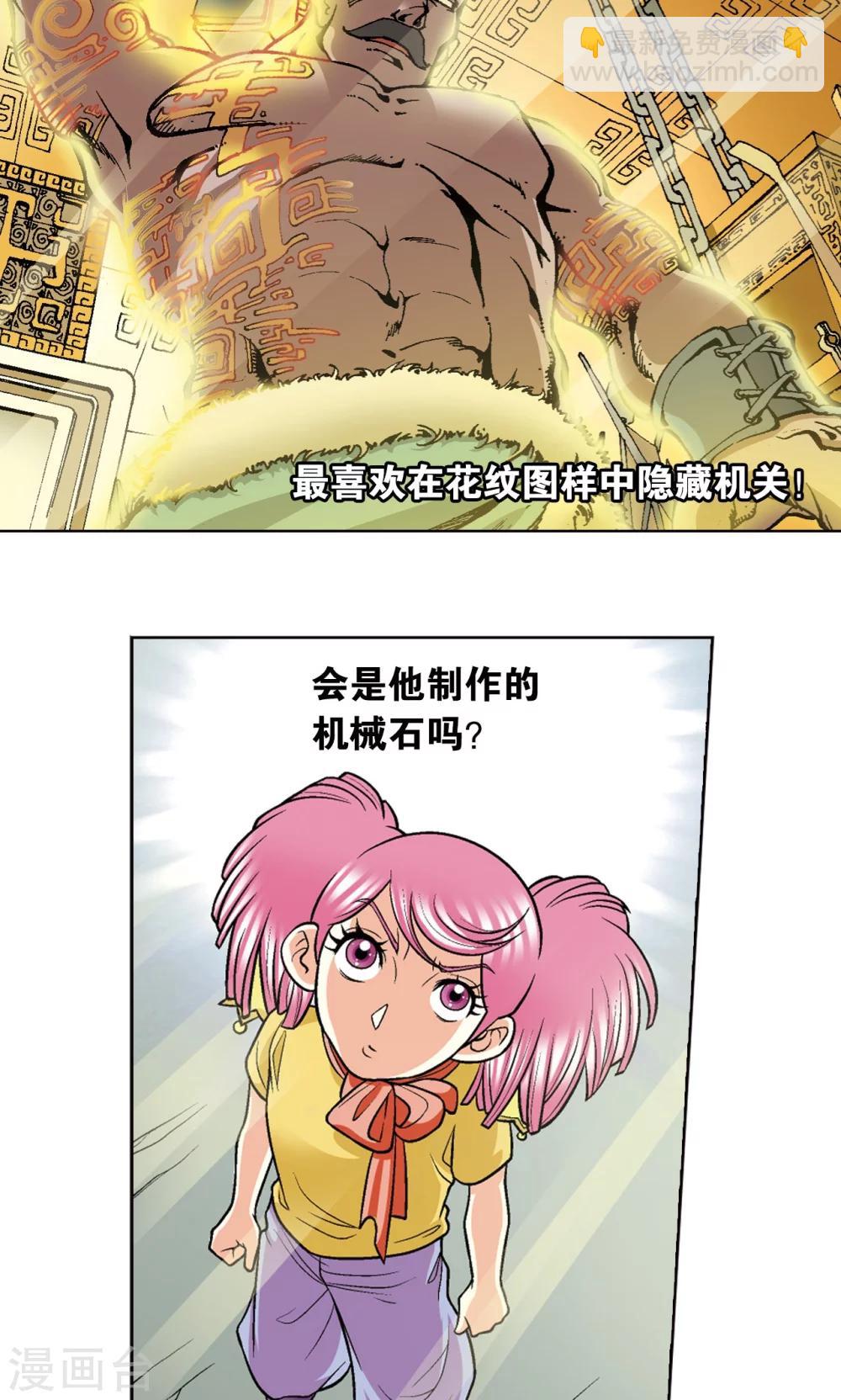 第18话 巨石6