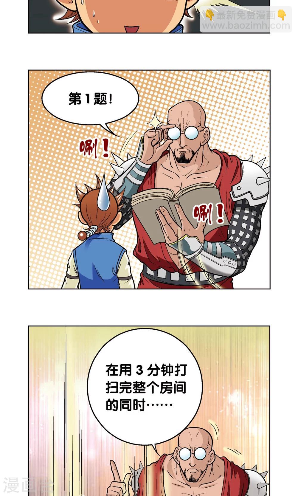 第19话 分数12