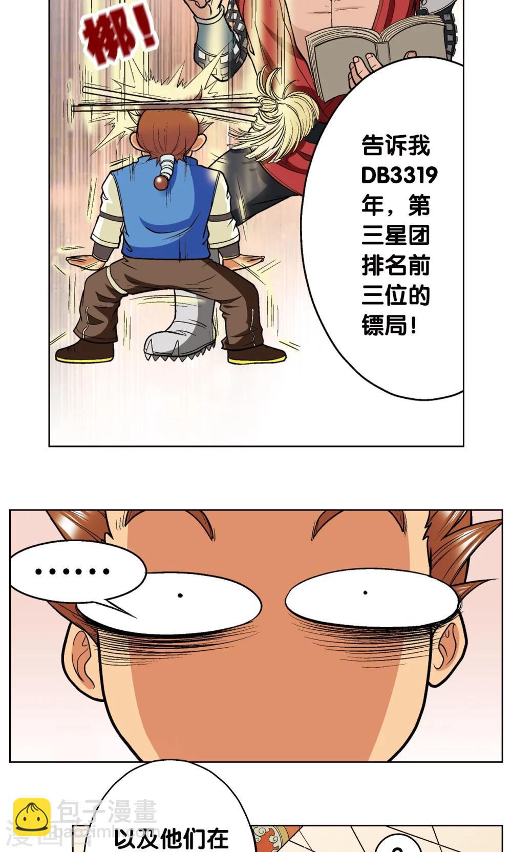 第19话 分数13
