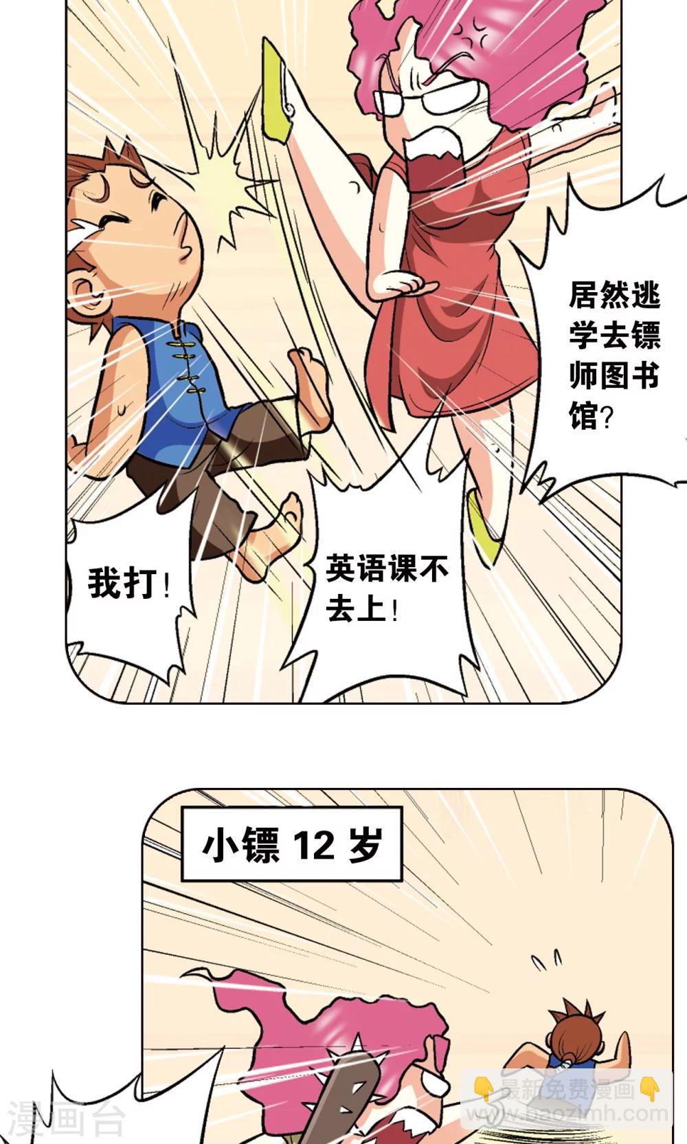 第19话 分数16