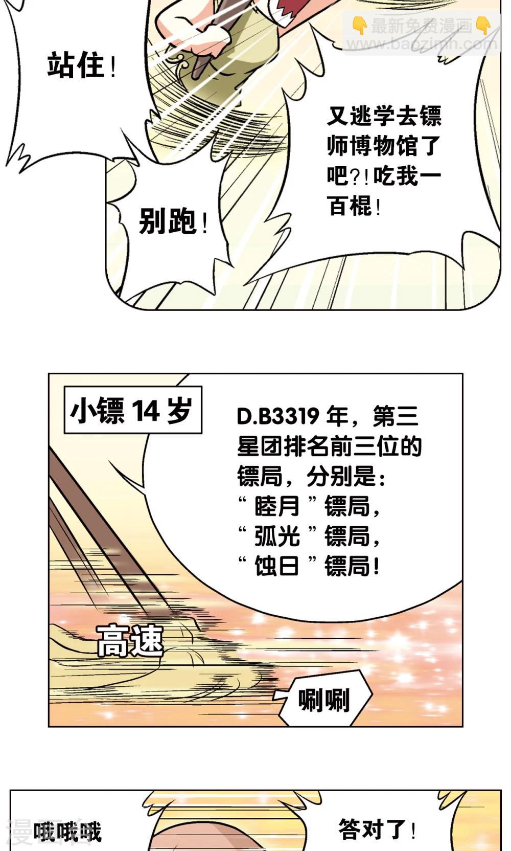 第19话 分数17