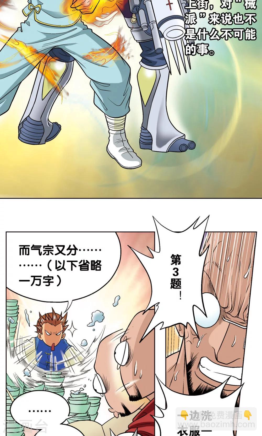 第19话 分数26