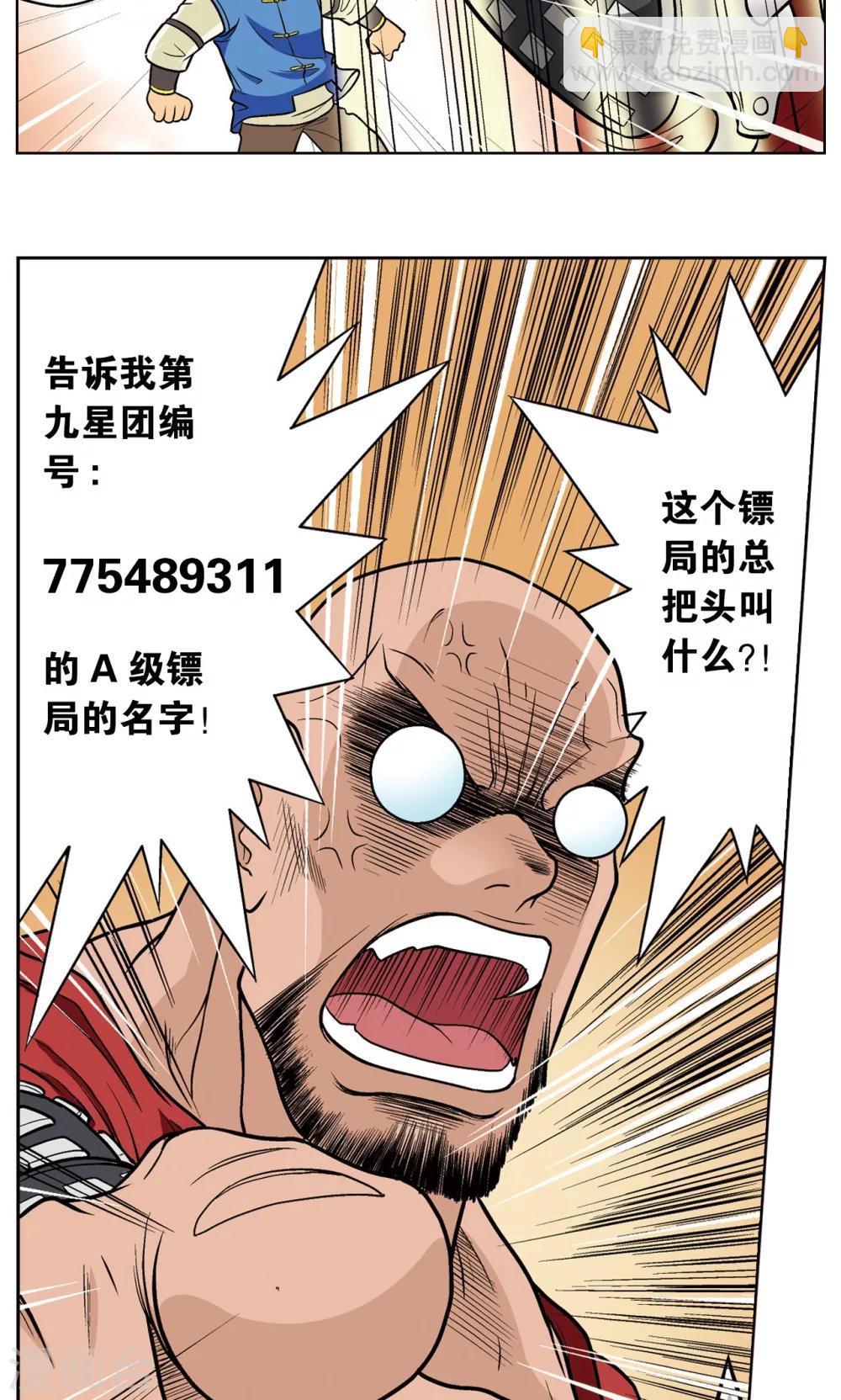 第19话 分数30