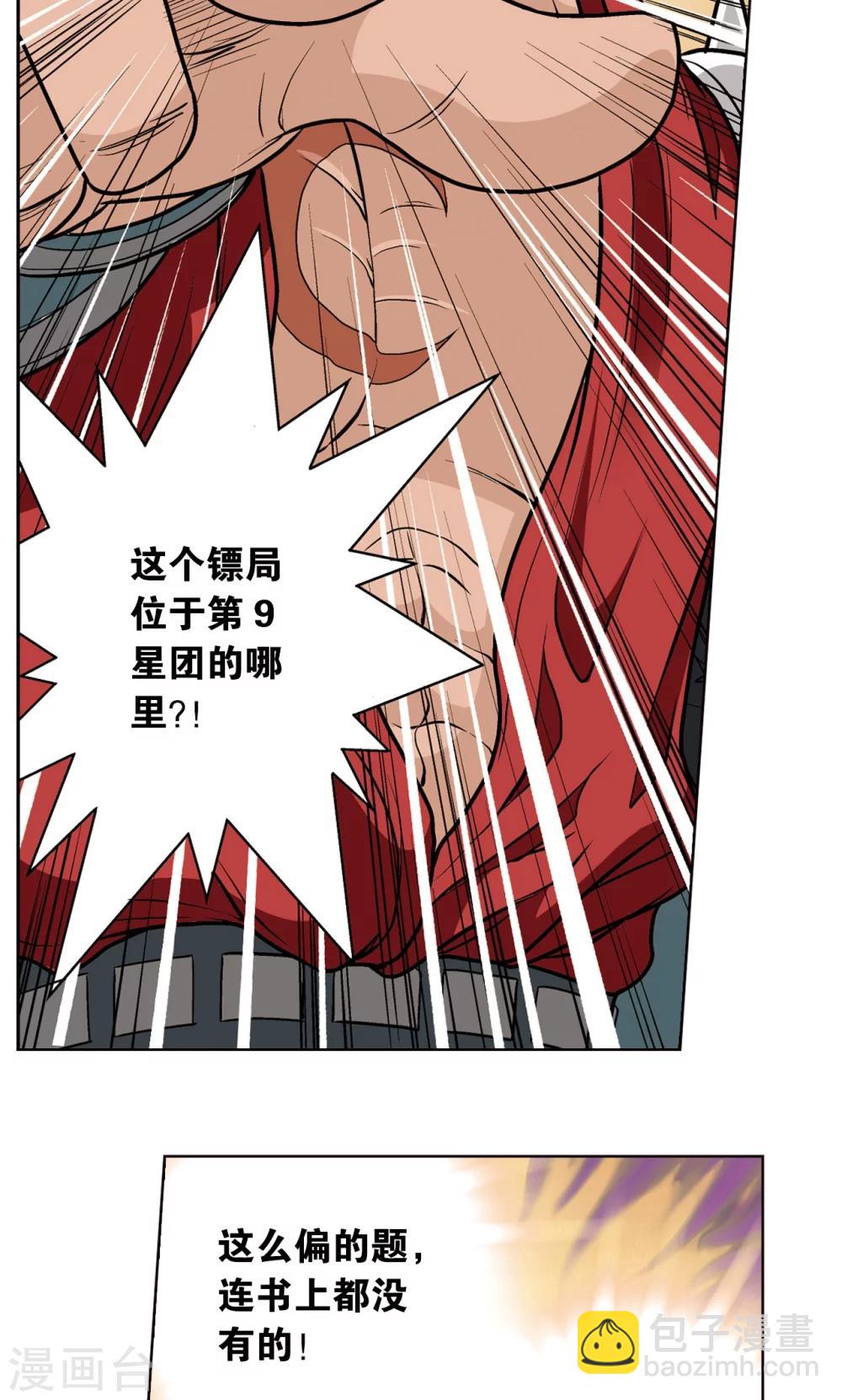 第19话 分数31