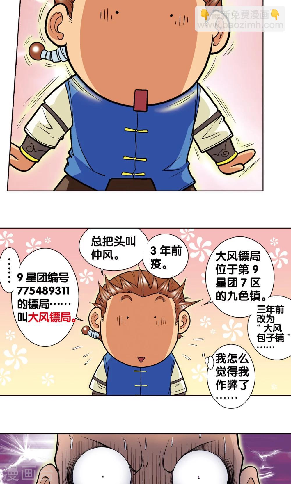 第19话 分数33