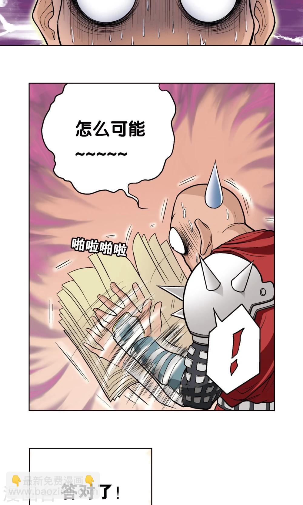 第19话 分数34