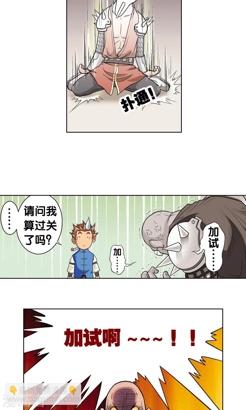 第19话 分数36