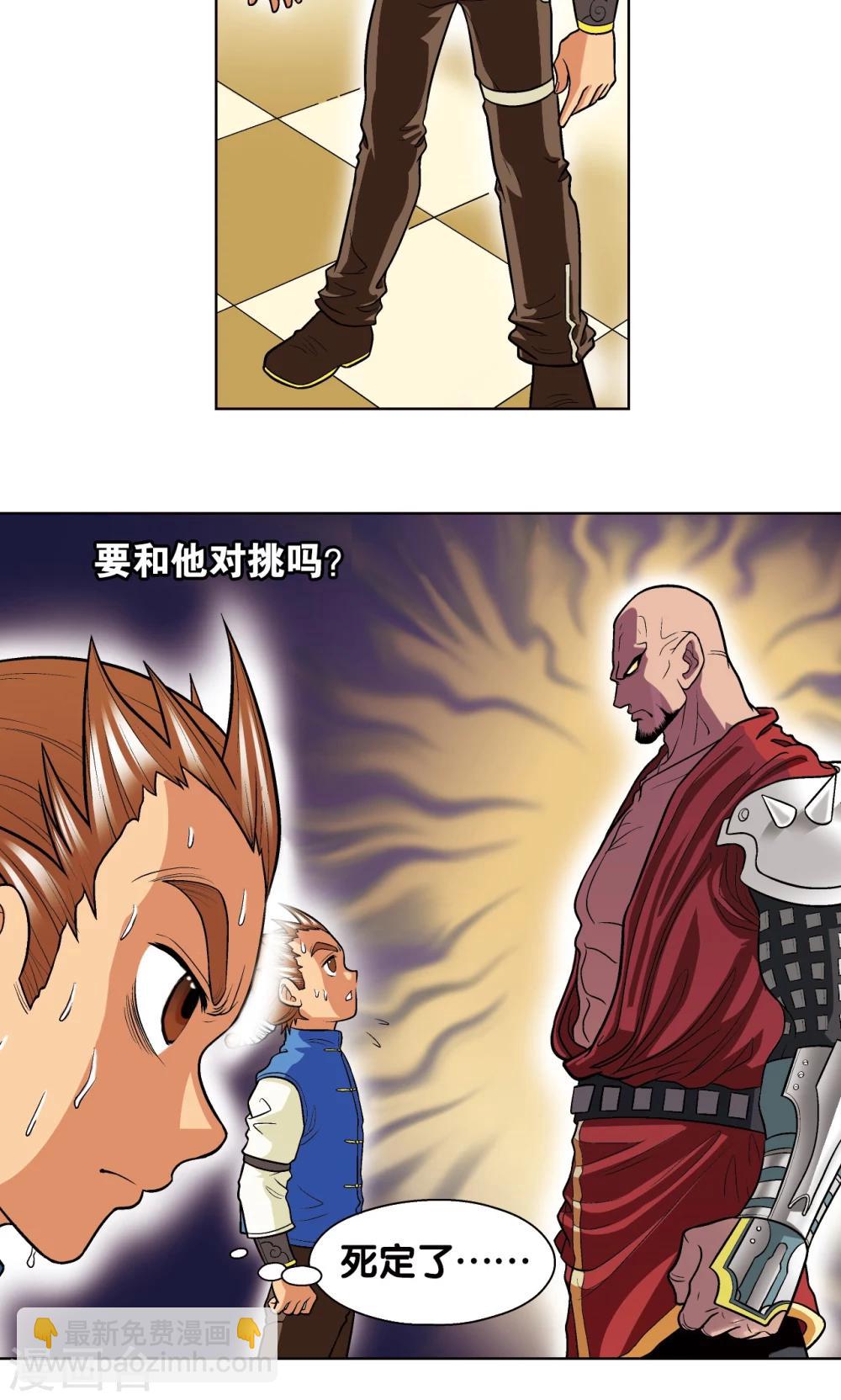 第19话 分数4