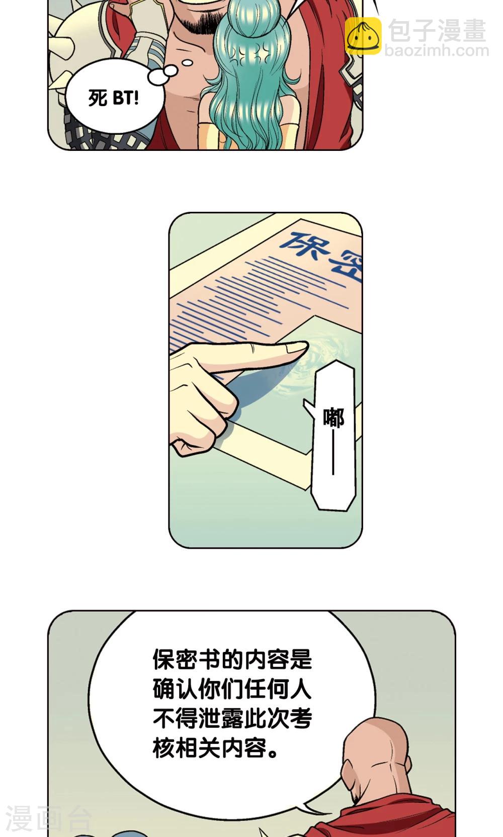 第19话 分数41