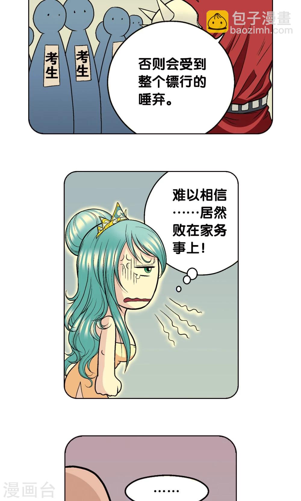第19话 分数42