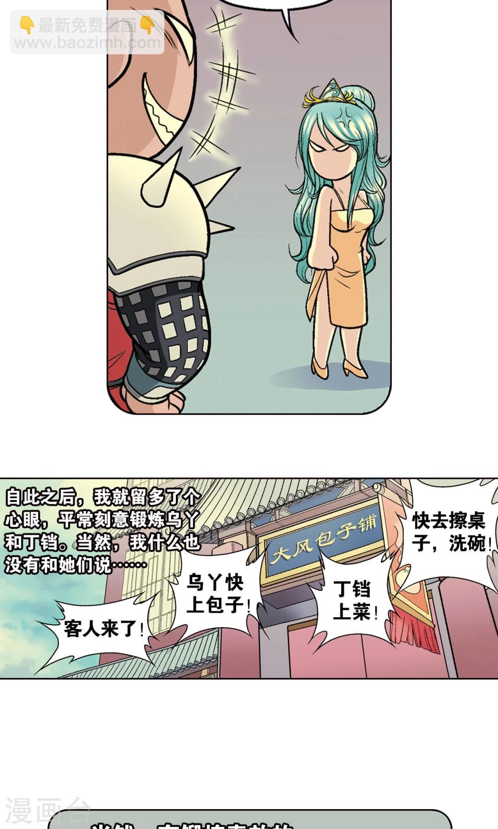 第19话 分数43