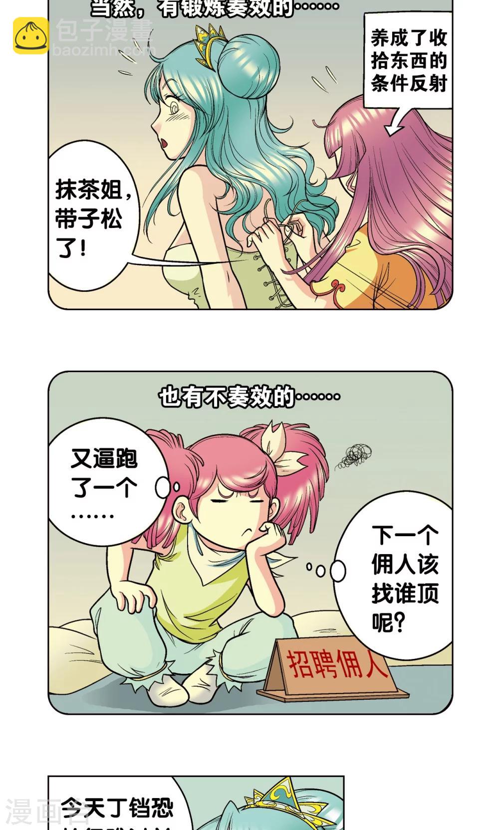 第19话 分数44
