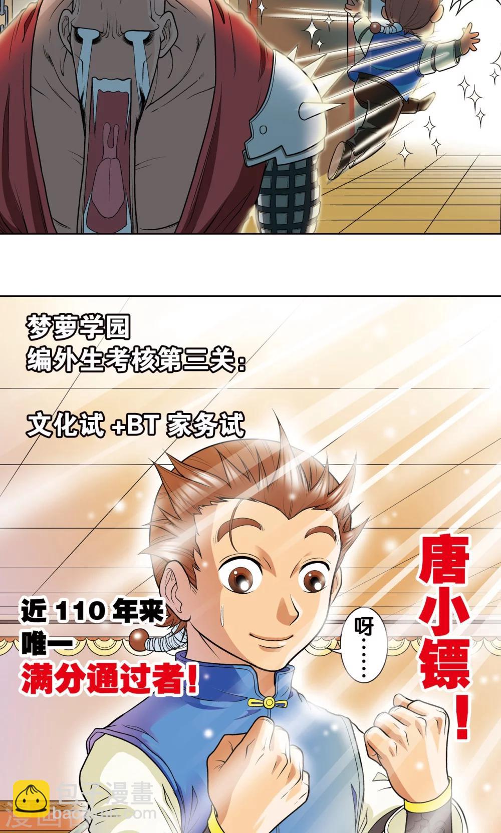 第19话 分数46