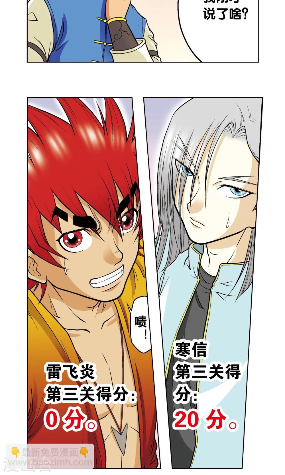 第19话 分数53