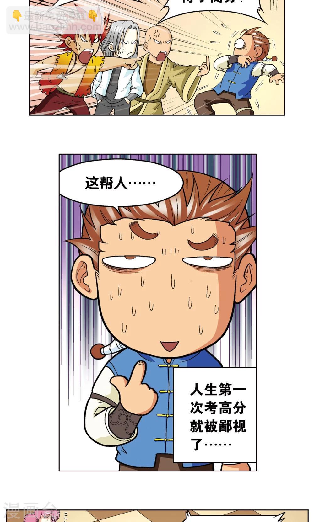 第19话 分数57