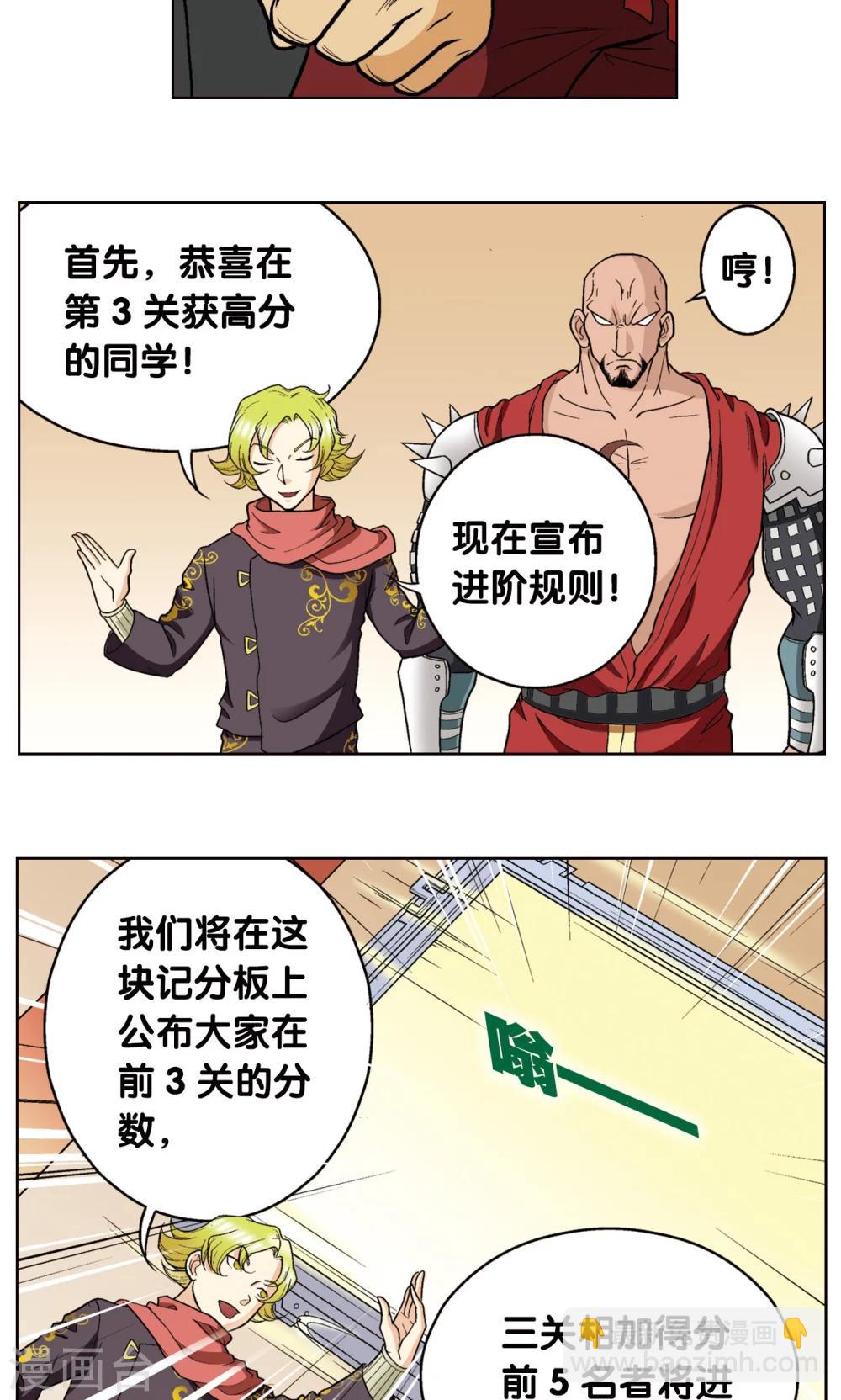 第19话 分数60