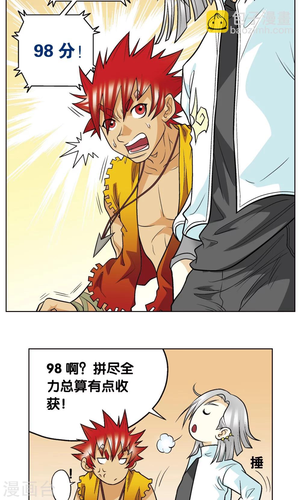 第19话 分数69