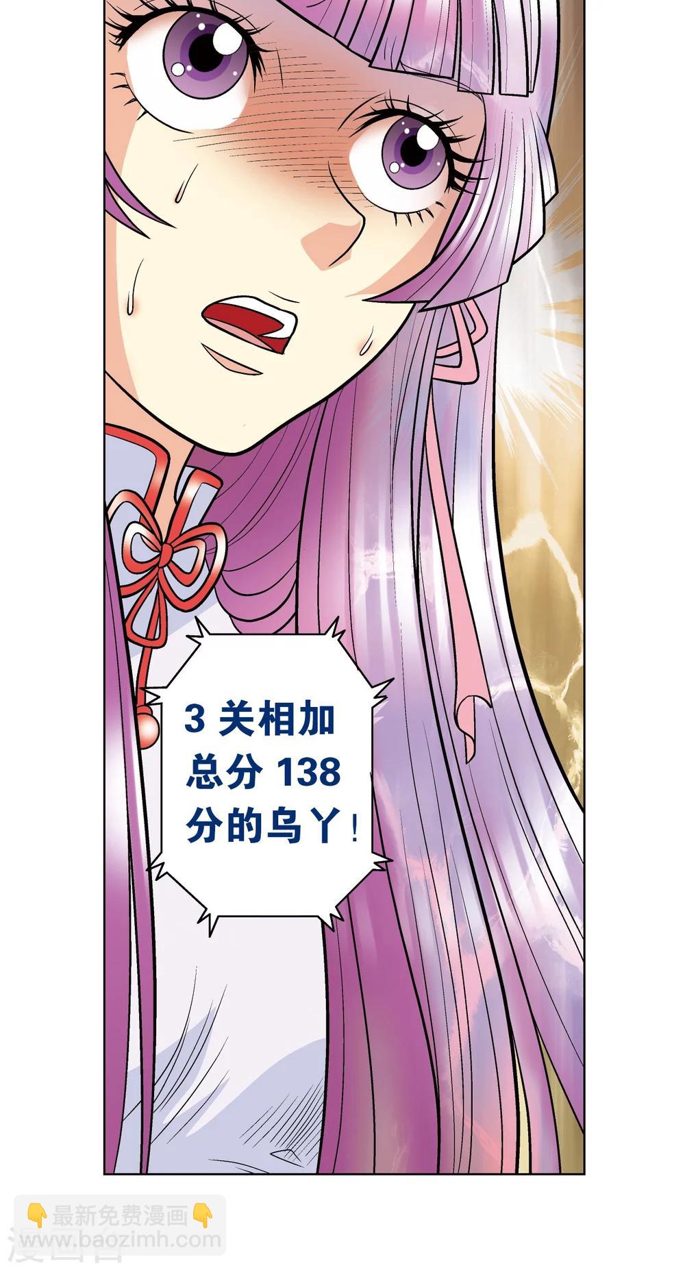 第19话 分数73
