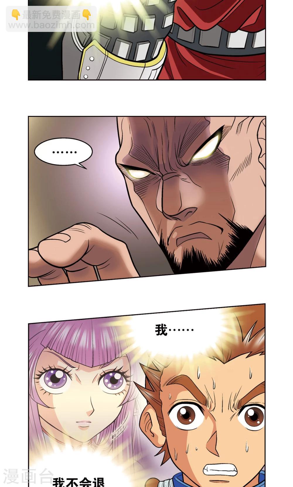 第19话 分数8