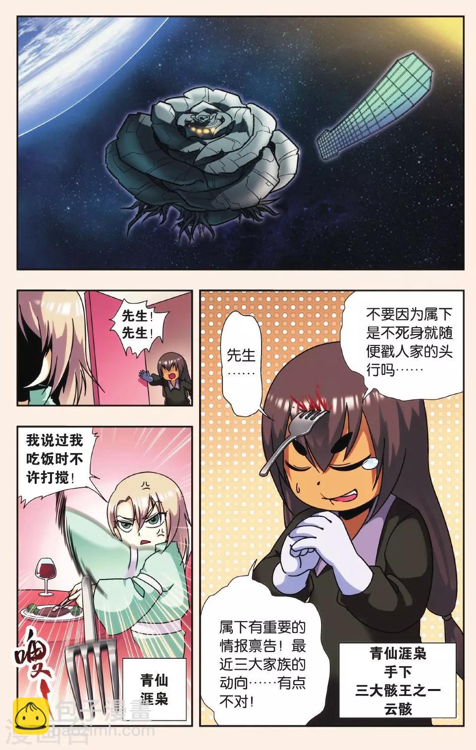 Q星海之十二生肖传说21