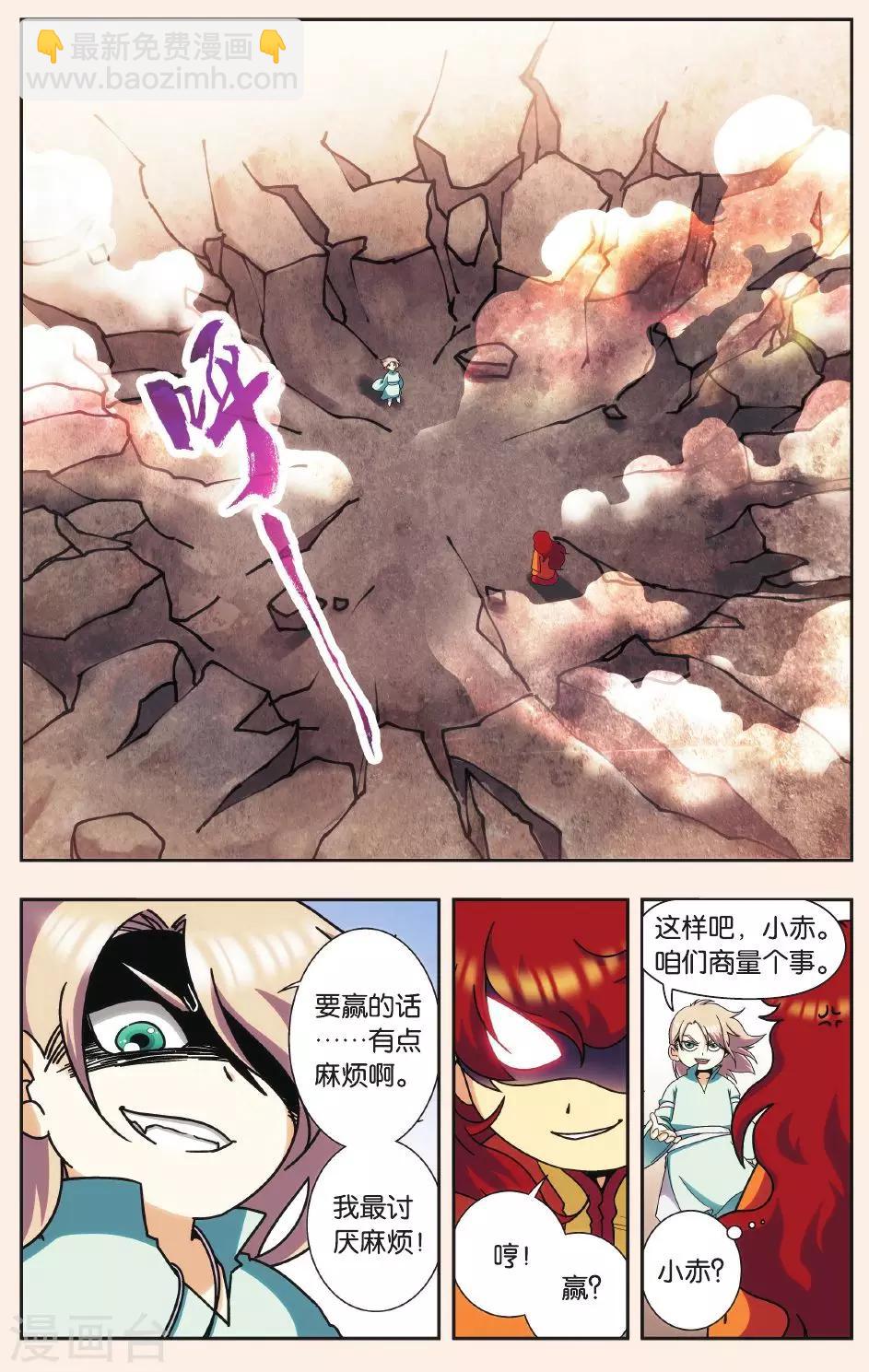 Q星海之十二生肖传说211