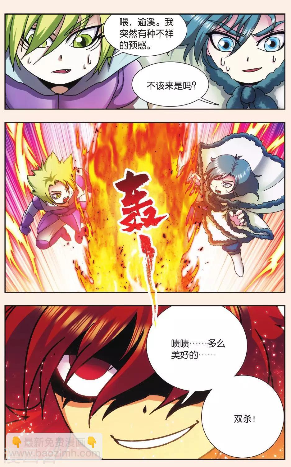 Q星海之十二生肖传说213