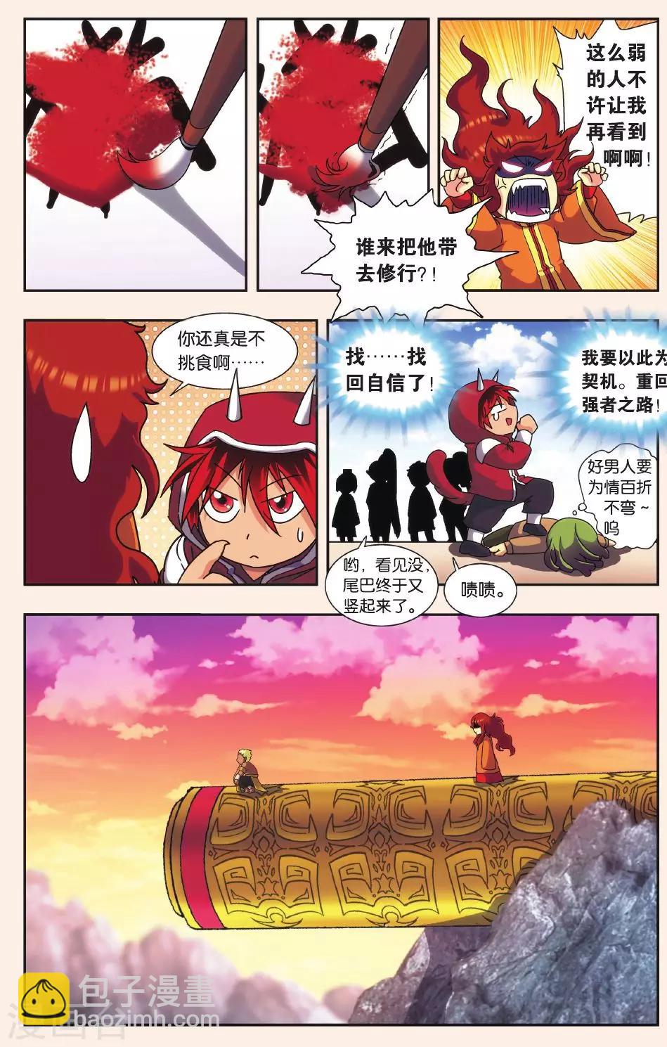 Q星海之十二生肖传说217