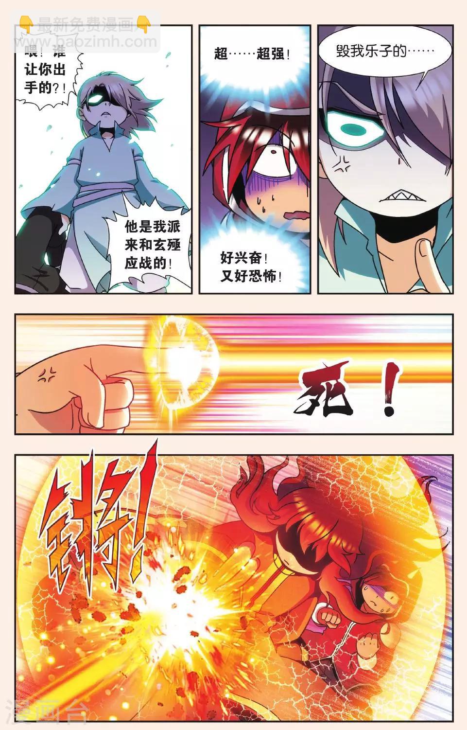 Q星海之十二生肖传说26