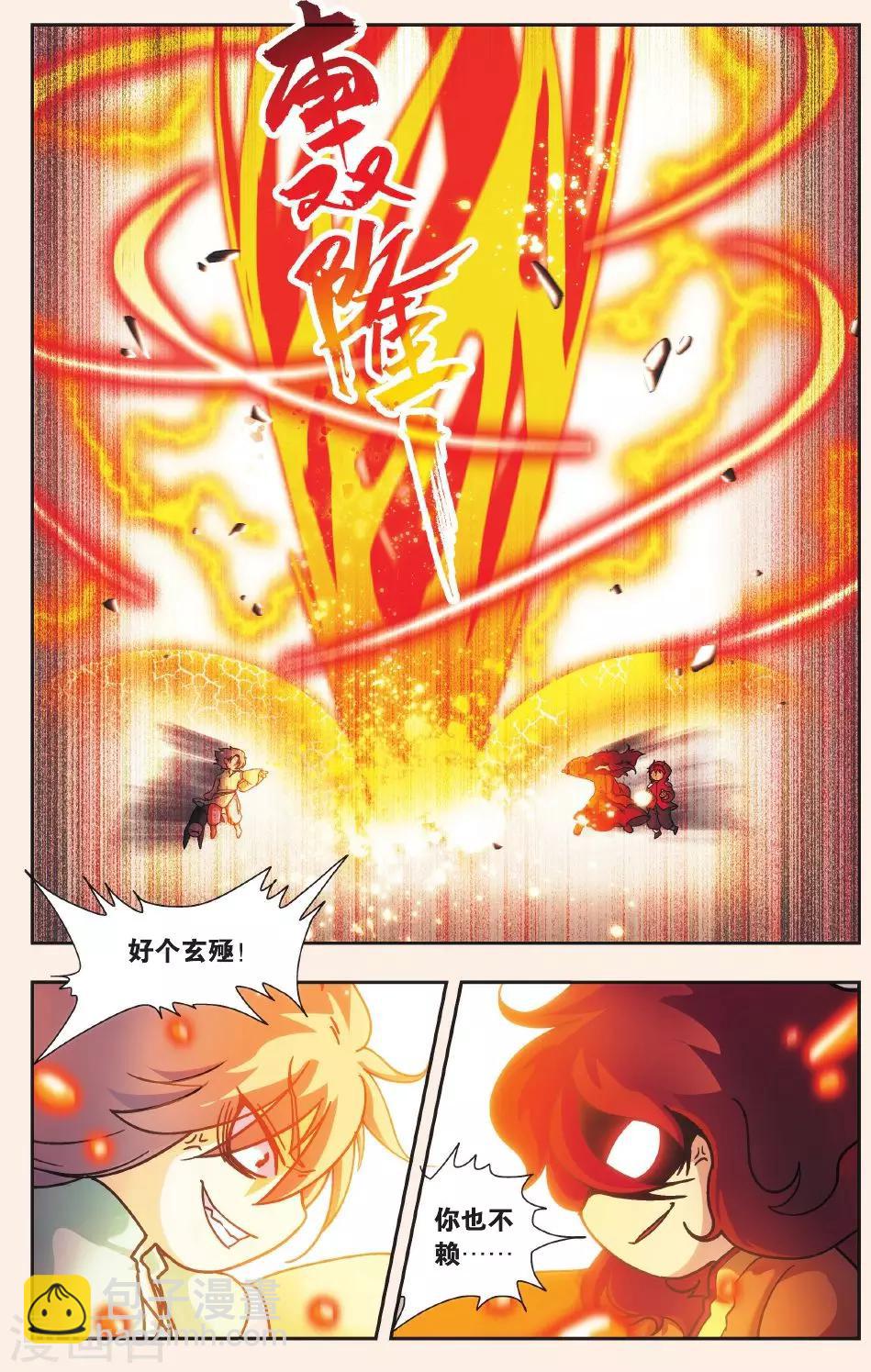 Q星海之十二生肖传说27