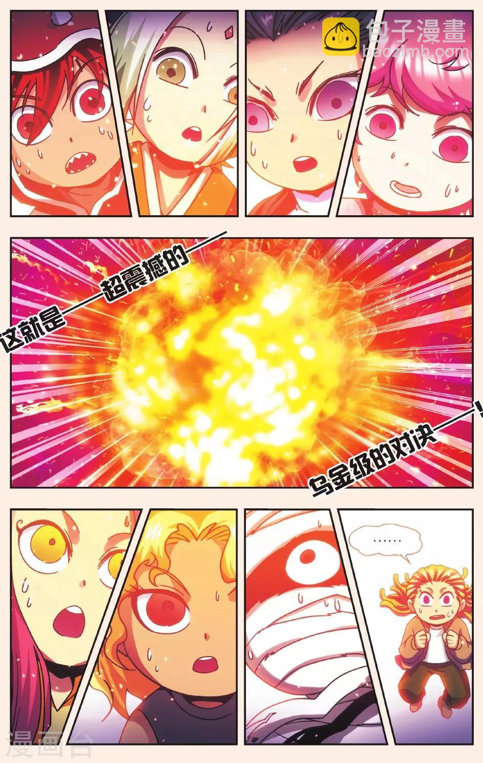 Q星海之十二生肖传说28