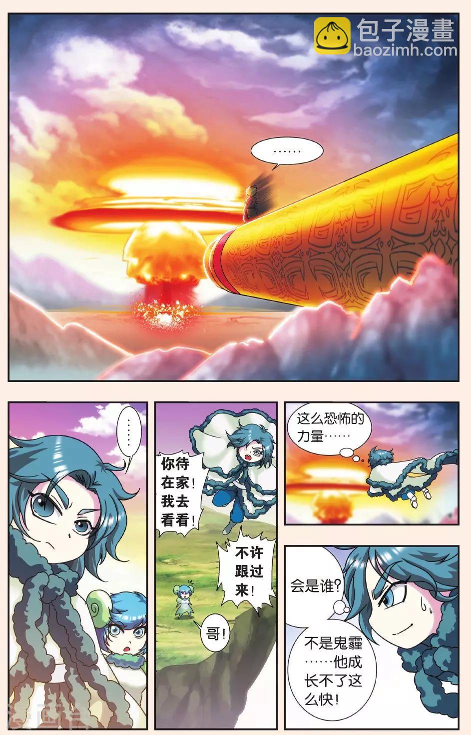 Q星海之十二生肖传说29