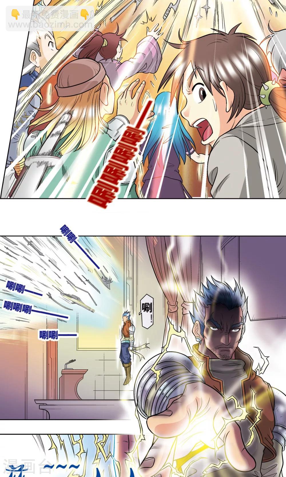 第21话 帕罗尼13