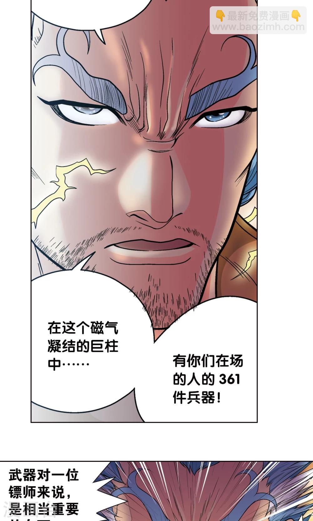 第21话 帕罗尼17