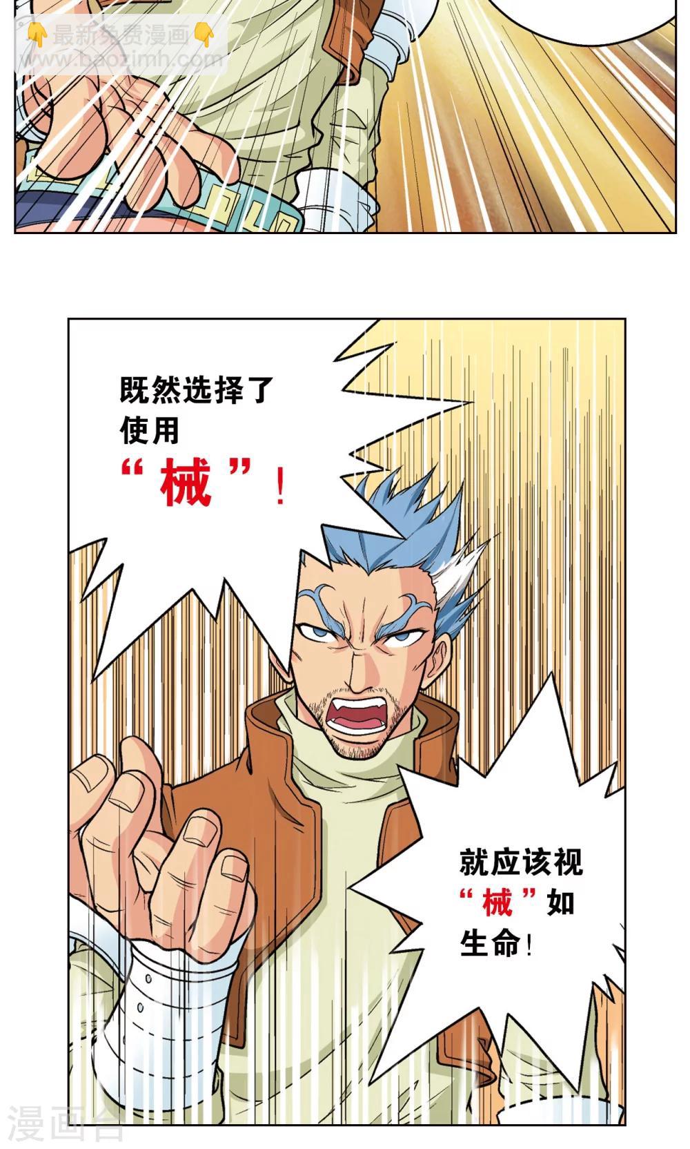 第21话 帕罗尼19
