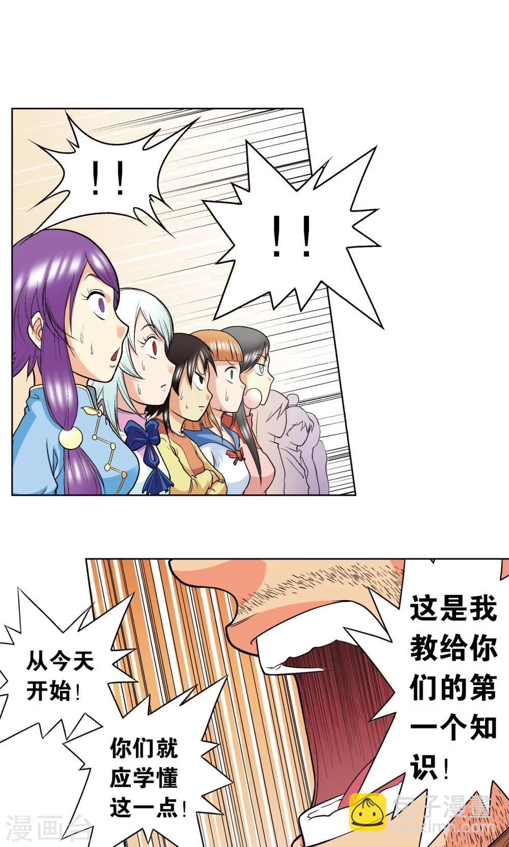 第21话 帕罗尼20