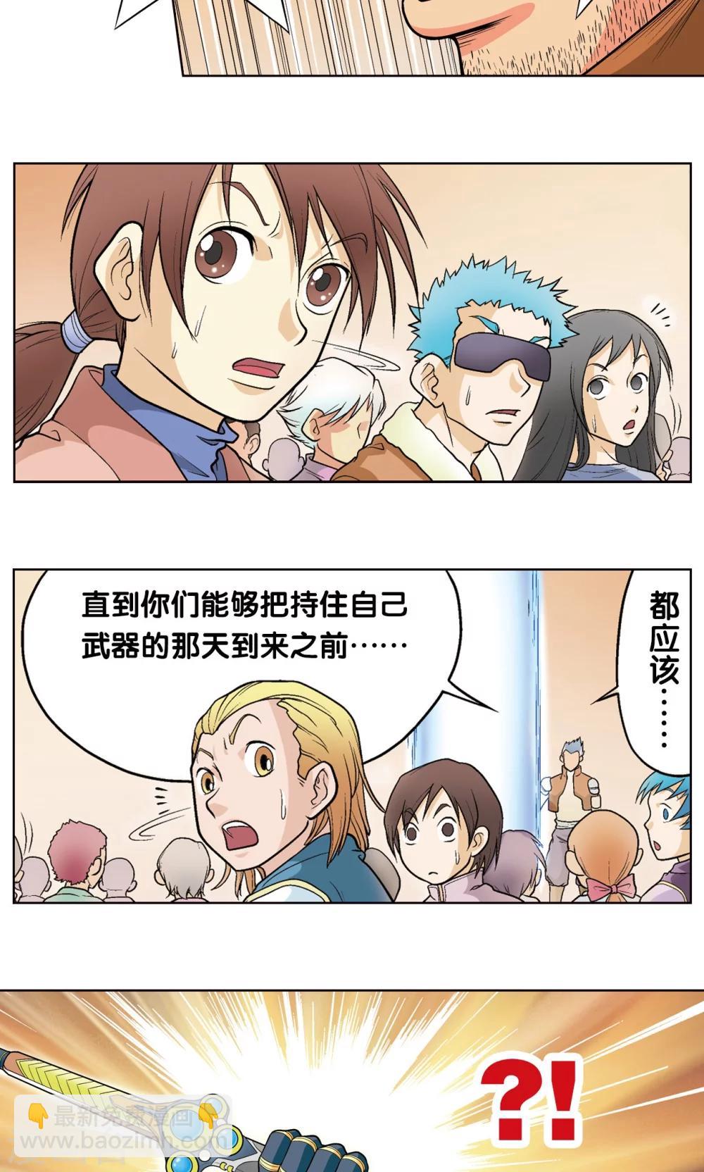 第21话 帕罗尼21