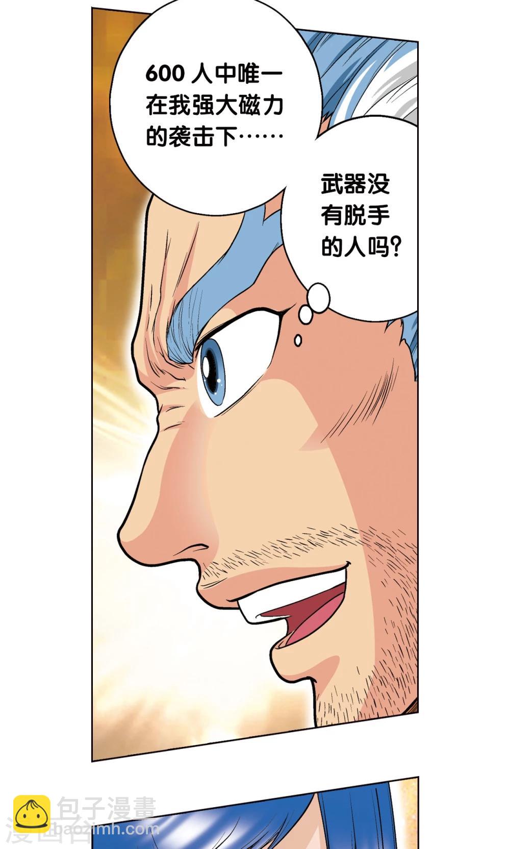 第21话 帕罗尼24