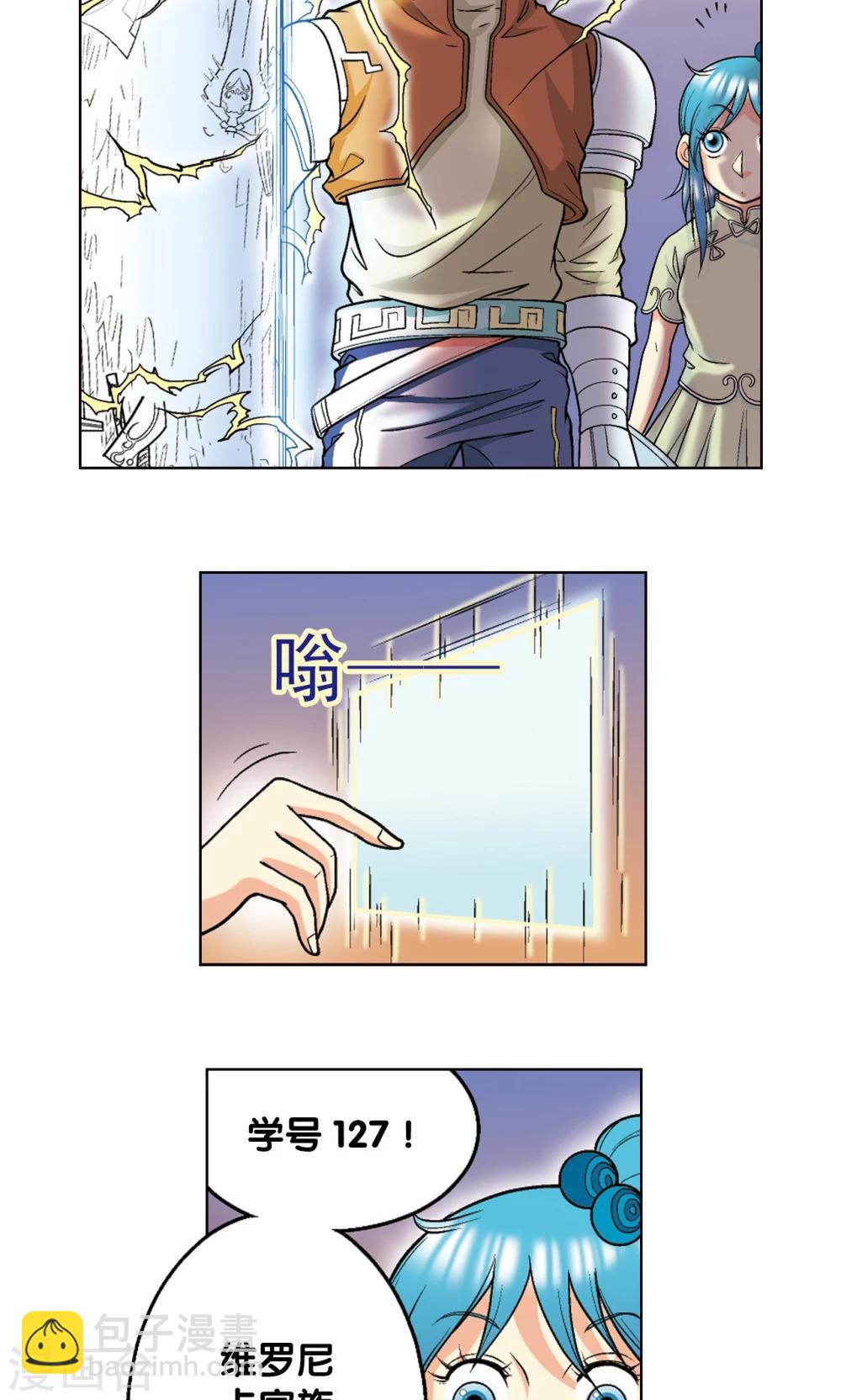 第21话 帕罗尼26