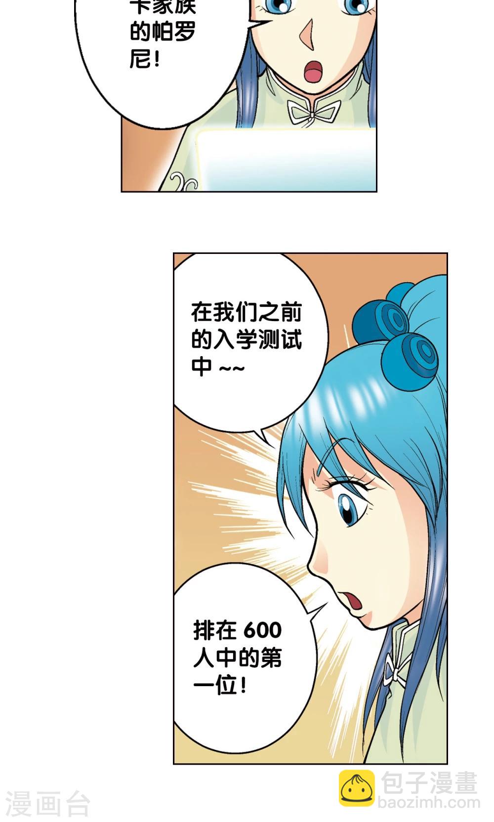 第21话 帕罗尼27