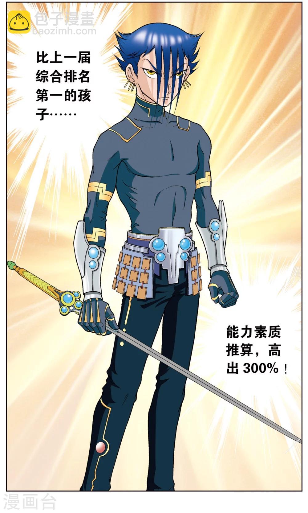 第21话 帕罗尼28