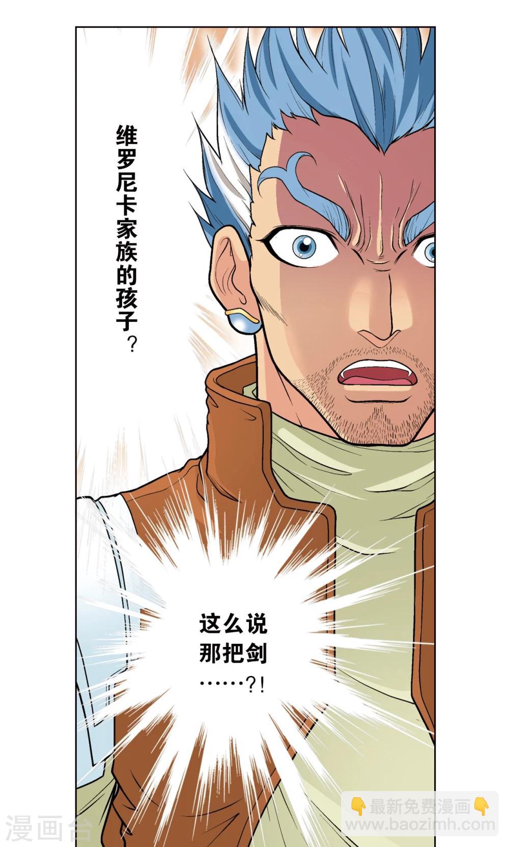 第21话 帕罗尼29