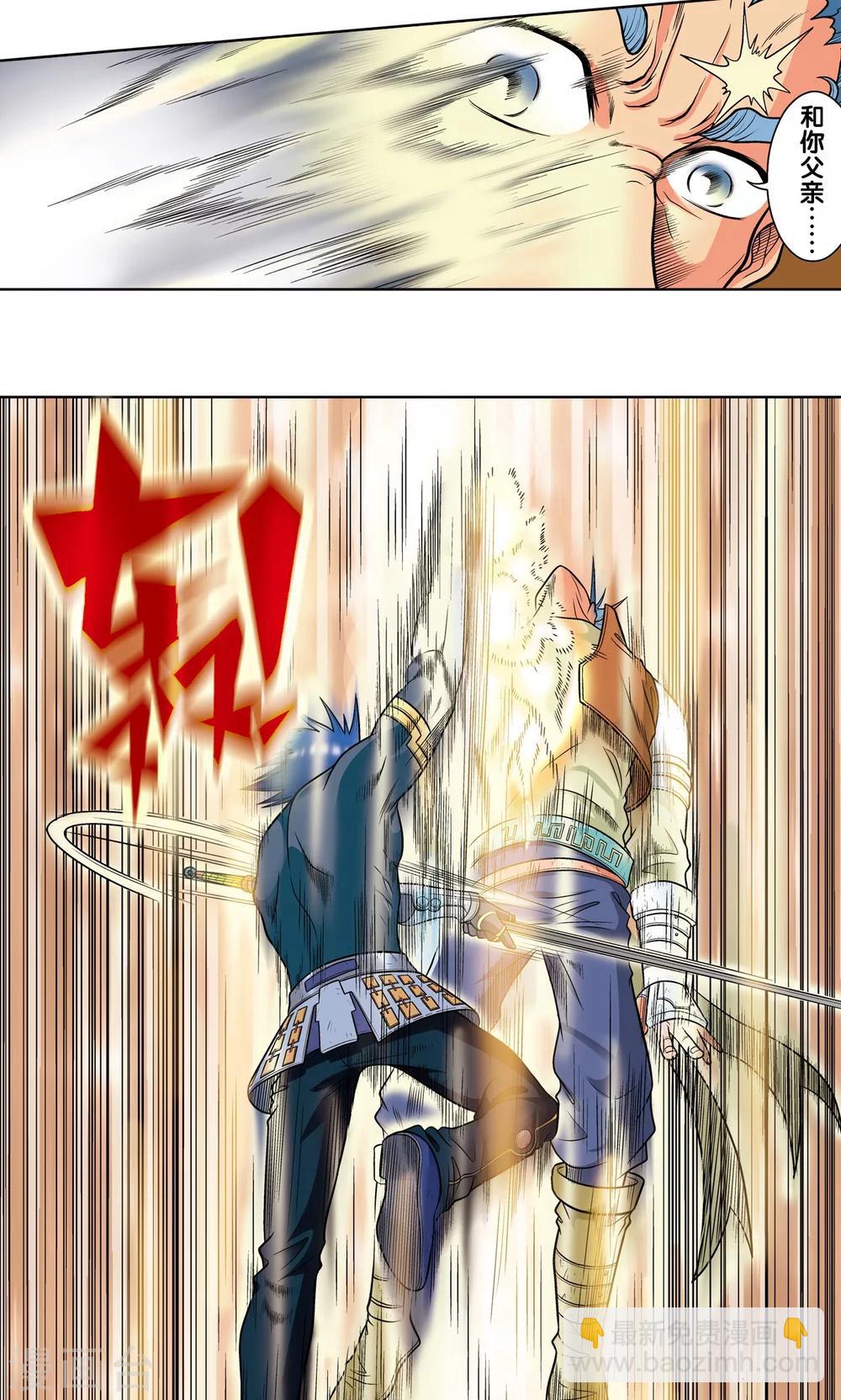 第21话 帕罗尼33