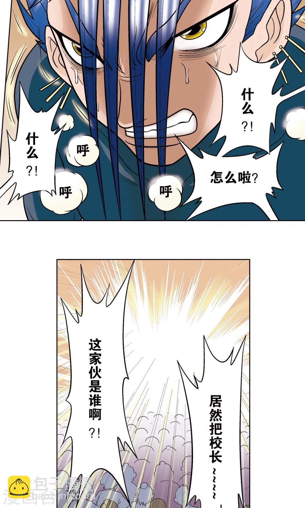 第21话 帕罗尼37