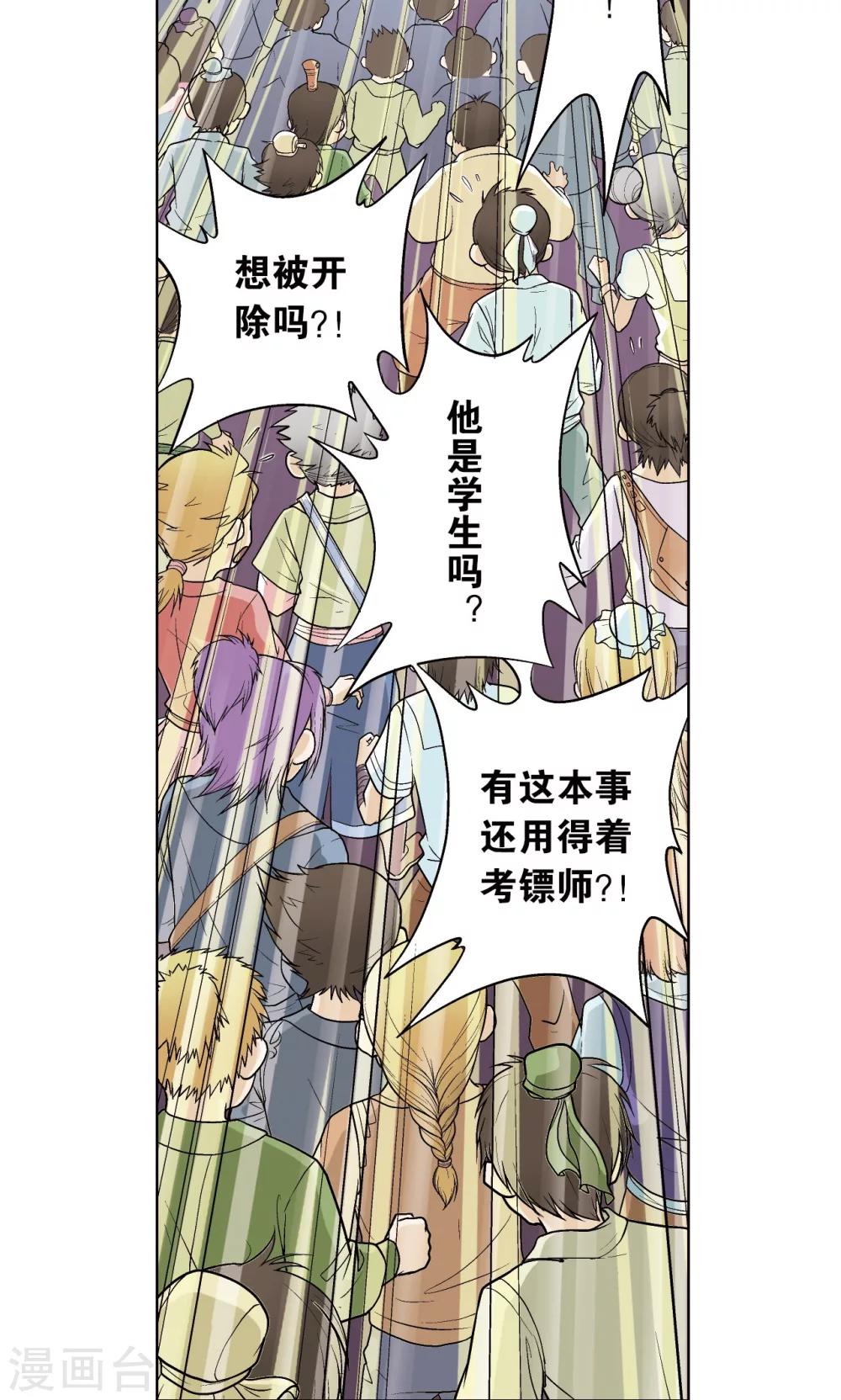 第21话 帕罗尼38