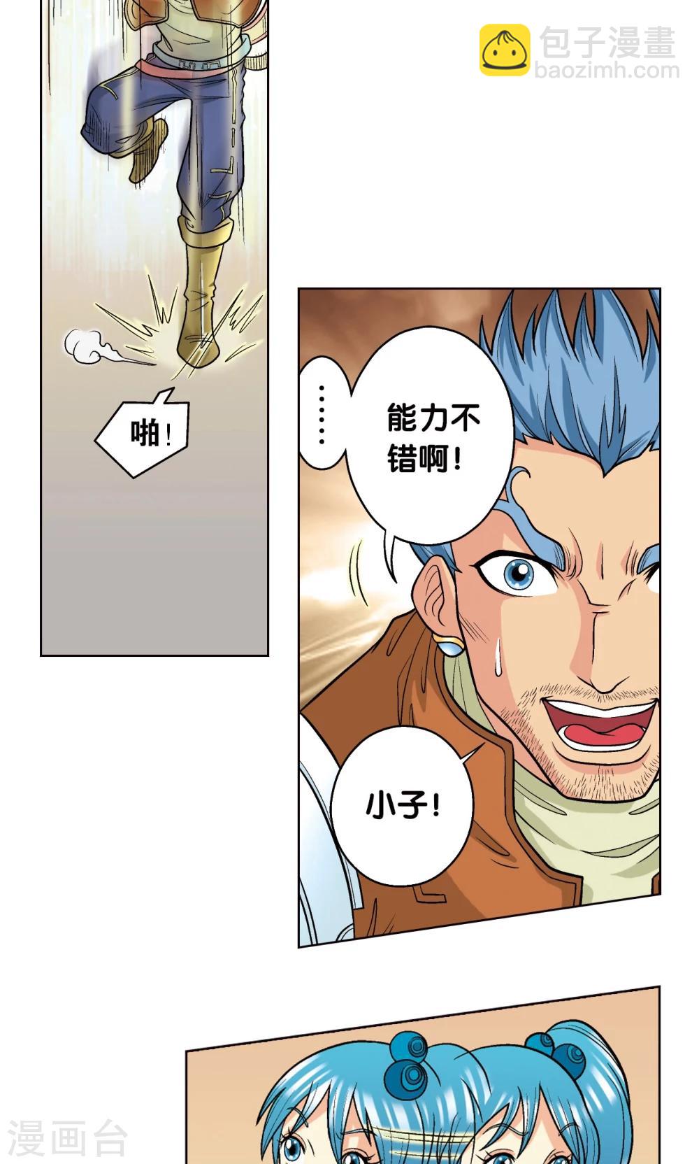 第21话 帕罗尼40