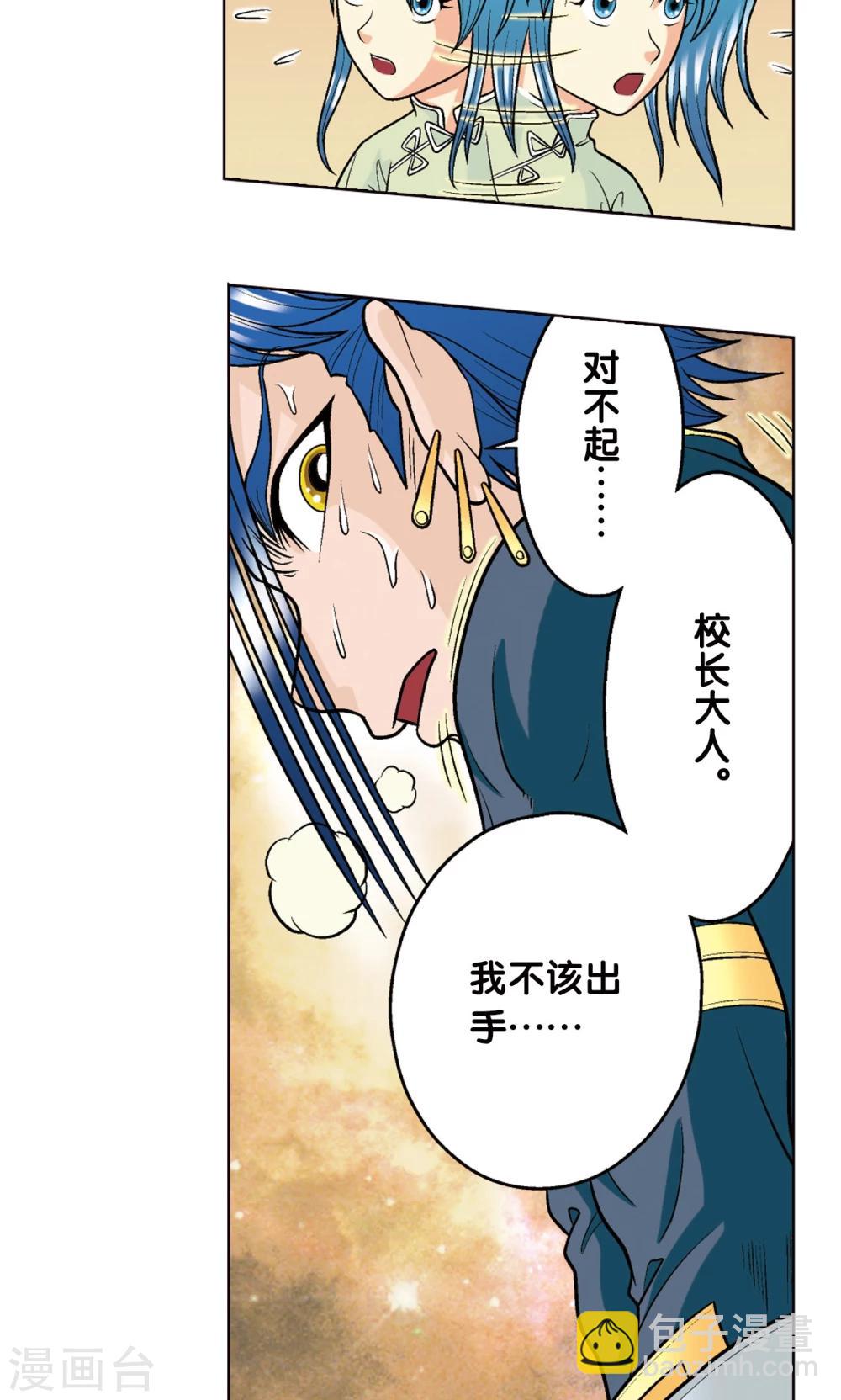 第21话 帕罗尼41