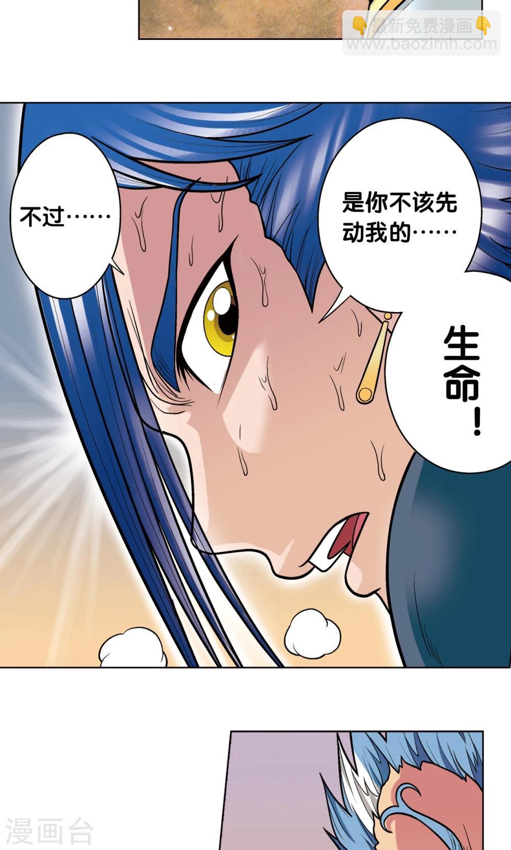 第21话 帕罗尼42