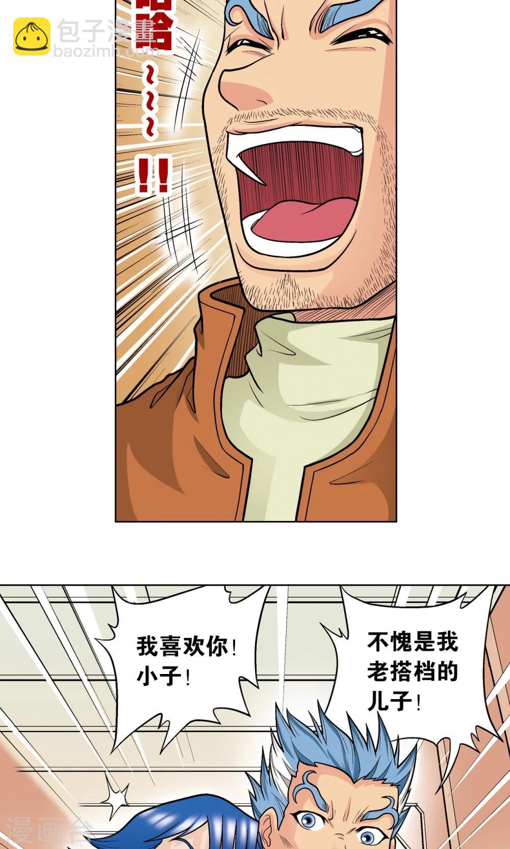 第21话 帕罗尼44